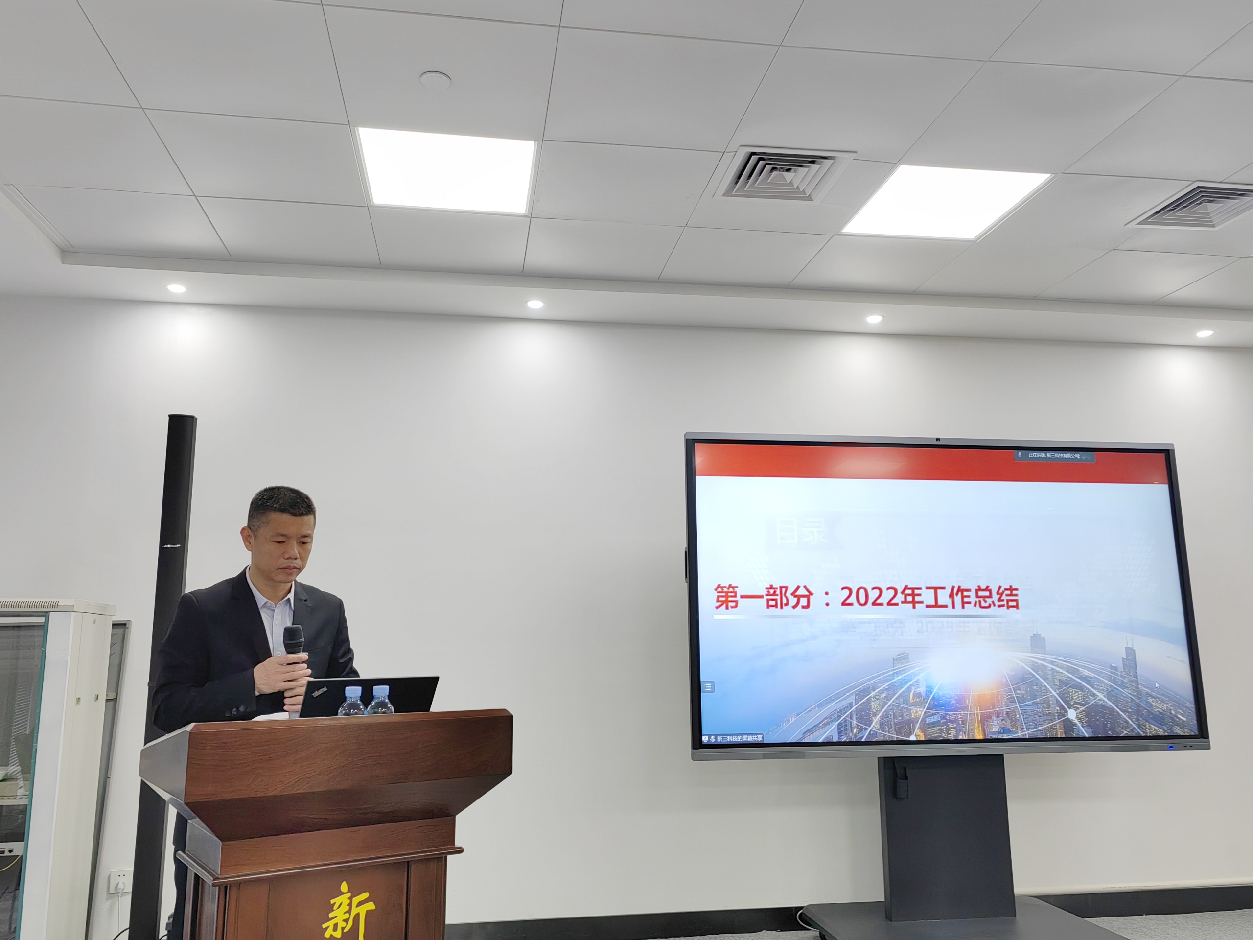 （图为新三科技执行董事兼总裁何东信作工作报告）